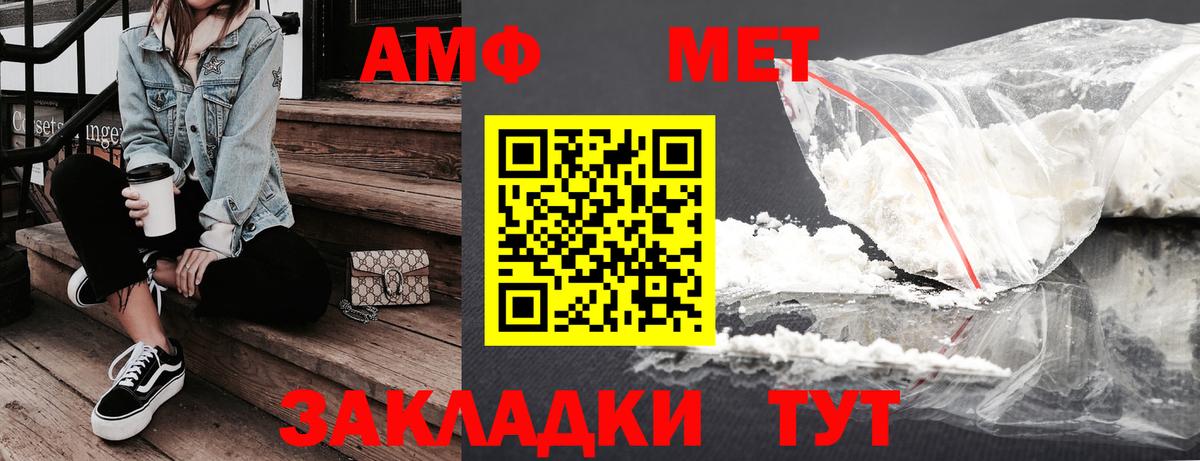 Кудрово  Амфетамин 97%  Амфетамин  Вход с VPN  Амфетамин 