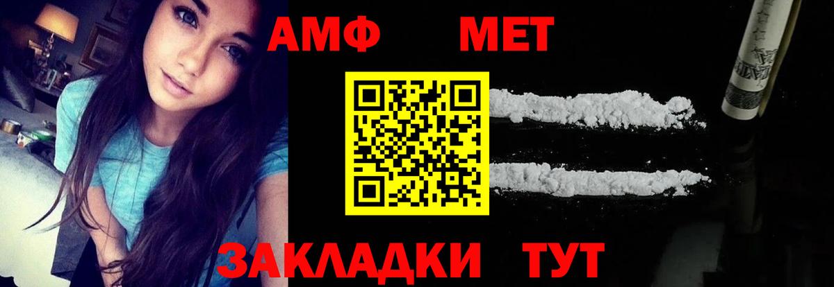 Amphetamine Premium Кудрово
