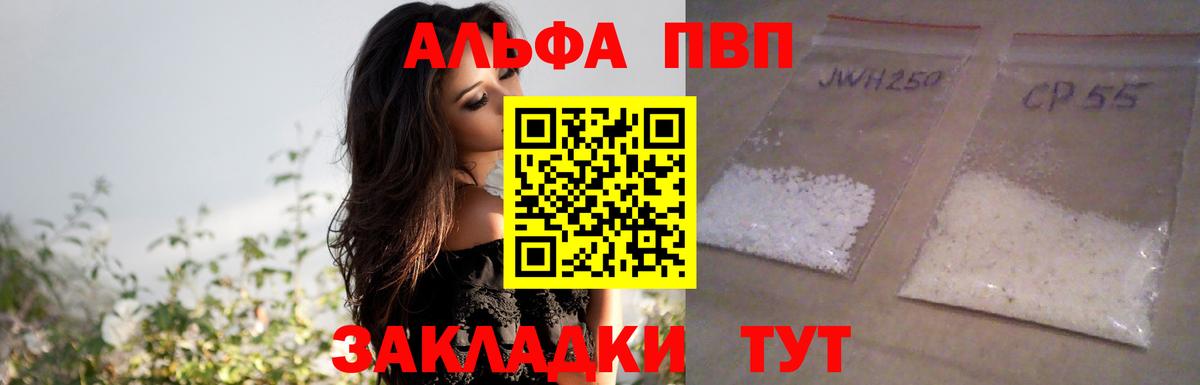 Alpha PVP Crystall  Вход с VPN  Кудрово  Alpha-PVP крисы CK  Alpha-PVP кристаллы 