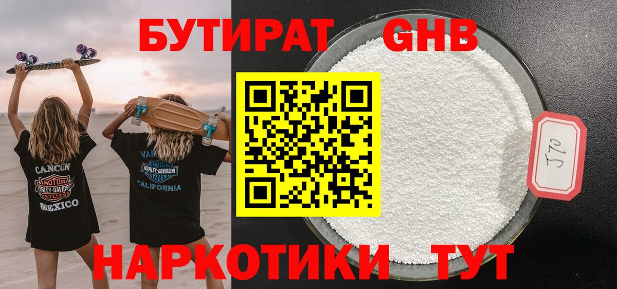 Кудрово  Бутират  Вход с VPN  Бутират Butirat 