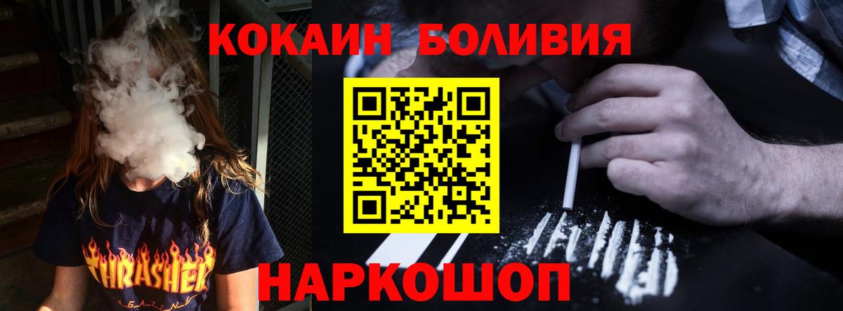 Cocaine Перу  Вход с VPN  Кокаин Колумбийский  Кудрово 
