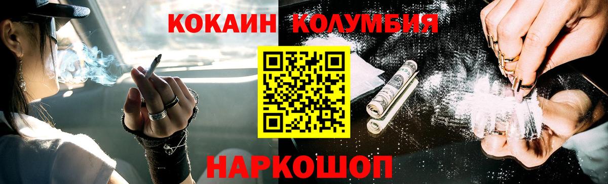 COCAIN Эквадор Кудрово