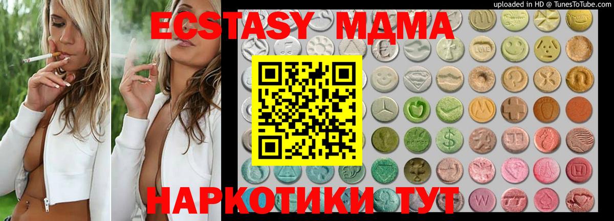 Ecstasy XTC  Вход с VPN  kraken tor  Кудрово  Экстази таблы 
