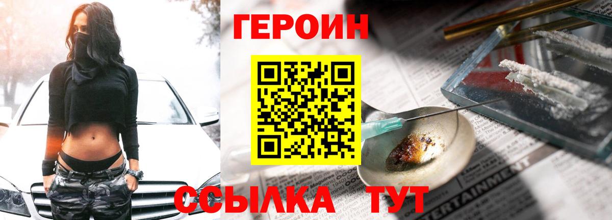 Кудрово  Героин  Вход с VPN  ГЕРОИН афганец 