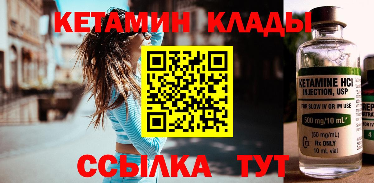 Кетамин ketamine  Вход с VPN  маркетплейс Telegram  Кудрово 