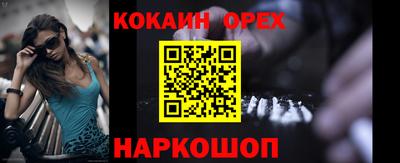 кокаин Ирбит