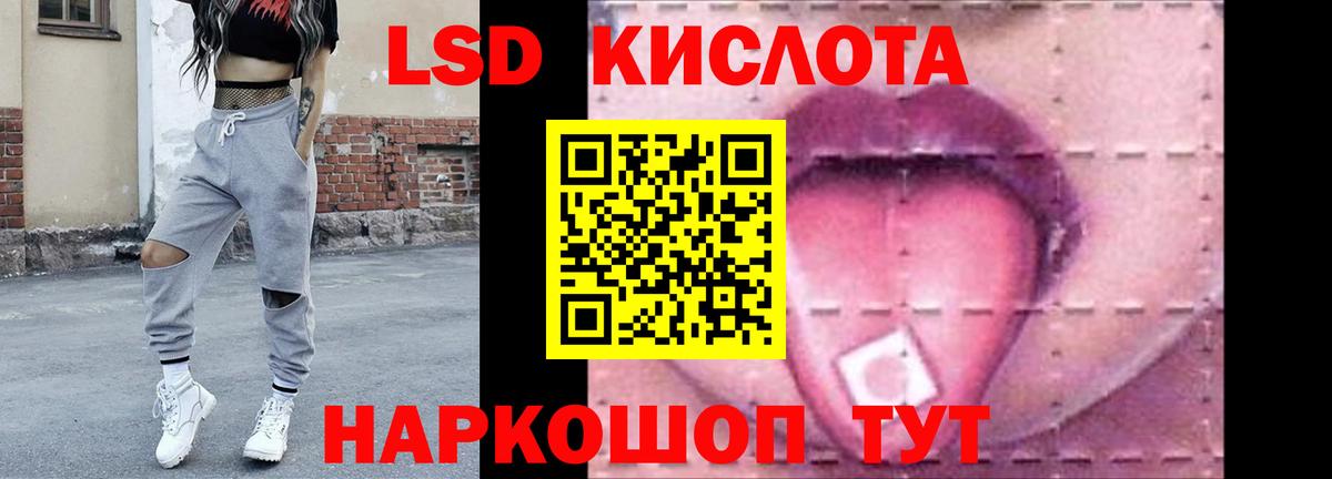 Лсд 25 экстази ecstasy  ЛСД экстази ecstasy  Вход с VPN  ЛСД экстази  Кудрово 