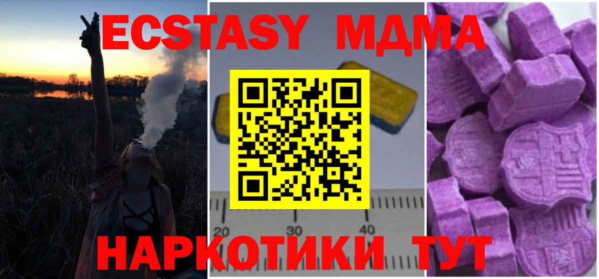 Кудрово  МДМА VHQ  Вход с VPN 