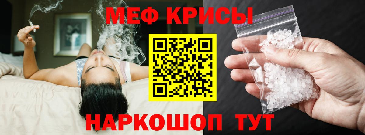 Мефедрон мука  МЕФ  Мефедрон  Кудрово  Вход с VPN  МЕФ mephedrone 
