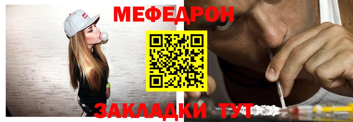 Меф кристаллы Кудрово