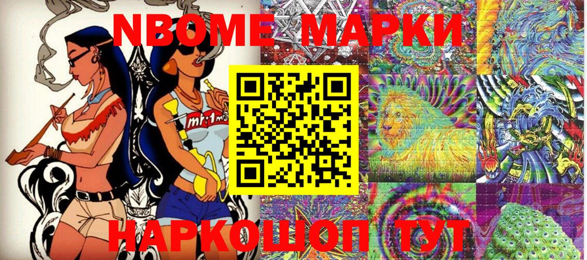 Наркотические марки 1,8мг Кудрово
