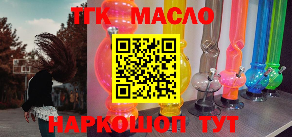 Дистиллят ТГК вейп  ТГК концентрат  Вход с VPN  Кудрово 