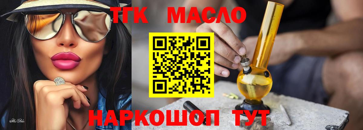 Дистиллят ТГК вейп Кудрово